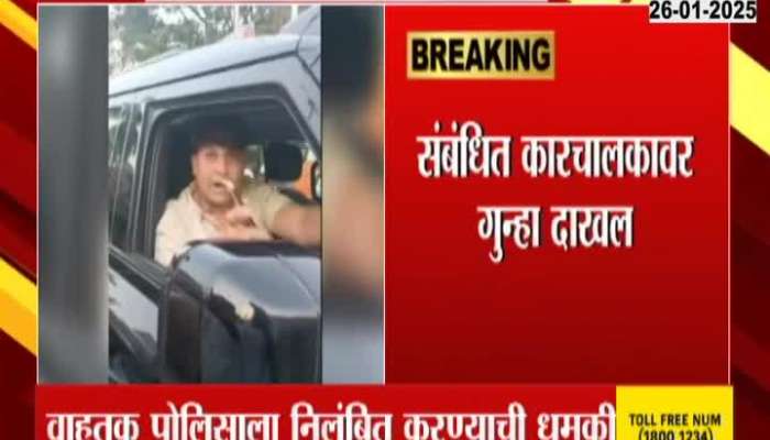 Car driver abuses traffic police in Sambhajinagar video viral