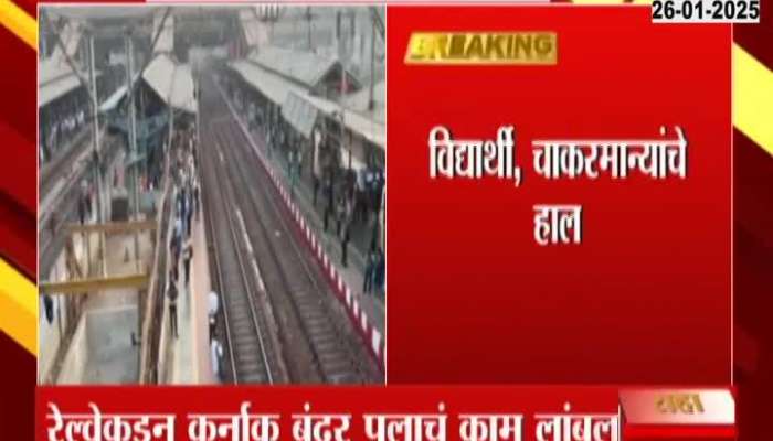 Mumbai Central Railway Passenger Stranded For Extended Mega Block Express Trains Affected