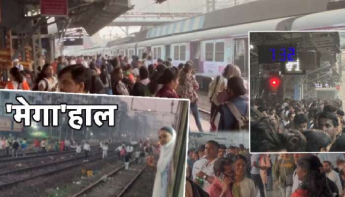 Mumbai Local Train: मध्य रेल्वे कोलमडली! प्रवाशांचे &#039;मेगा&#039;हाल; शेकडो प्रवाशी ट्रॅकवरुन पायी निघाले