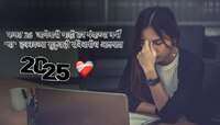 निराशाजनक बातमी! 26 जानेवारीप्रमाणे 2025 मध्ये 'या' हक्काच्या सुट्ट्याही रविवारीच