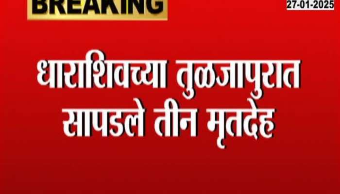 Maharashtra | अपघात की घातपात पोलिसांकडून तपास सुरु 