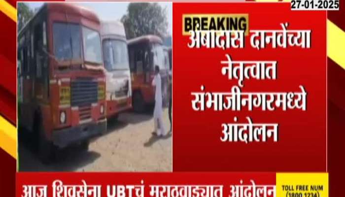 Sambhajinagar UBT To Protest Against ST Bus Fare Hike