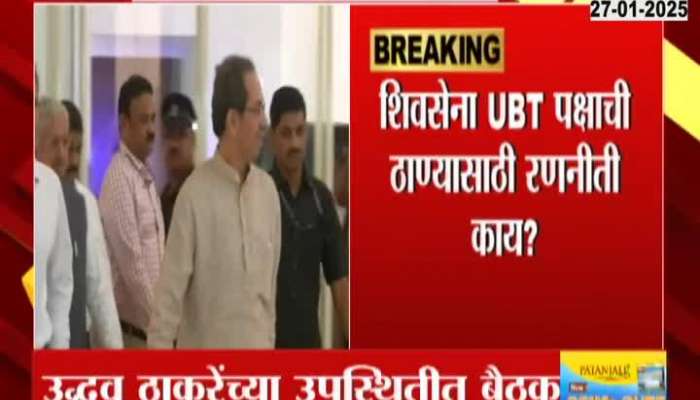 UBT All Leaders And MLAs To Attend Meeting Today For Thane Mahapalika Election