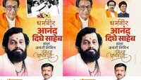 खासदार ओमराजेंचं तळ्यात मळ्यात? आधी ठाकरेंचा फोटा हटवला, चर्चा रंगल्यावर...
