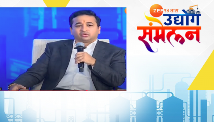 'मत्स्य शेतीतून रोजगार उभे करणार' झी 24 तासच्या उद्योग संमेलनात नितेश राणेंनी दिला शब्द 