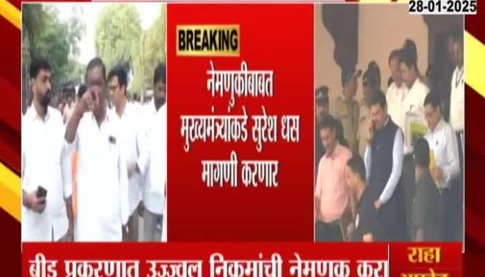 BJP MLA Suresh Dhas To Meet CM Fadnavis For Walmik Karad Case