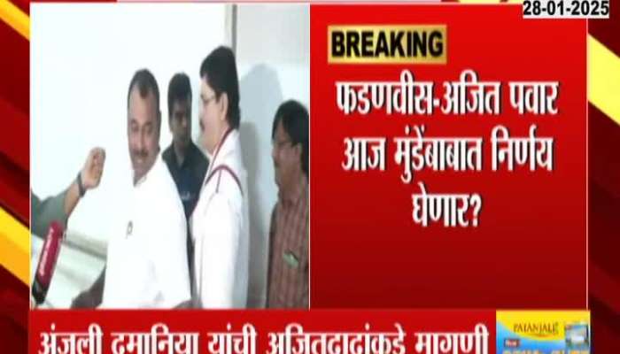 Dhananjay_Munde_Revert_Anjali_Damania_Serious_Allegation_Of_Profit_Table