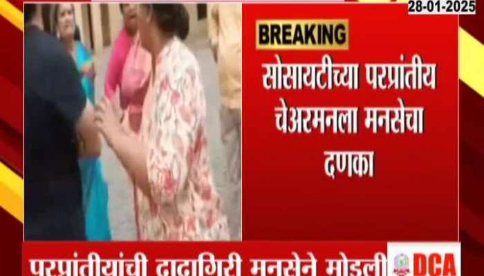 Panvel MNS Taught Lesson To Parpranti For Thrating Marathi Family