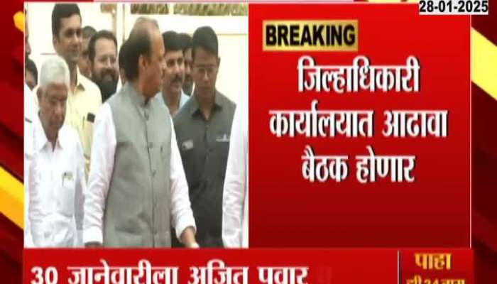 DCM Ajit Pawar To Visit Beed For District Planning Meeting As Guardian Minister