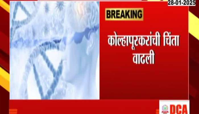 Kolhapur Two Patients Found In Guillain Barre Syndrome Virus Case