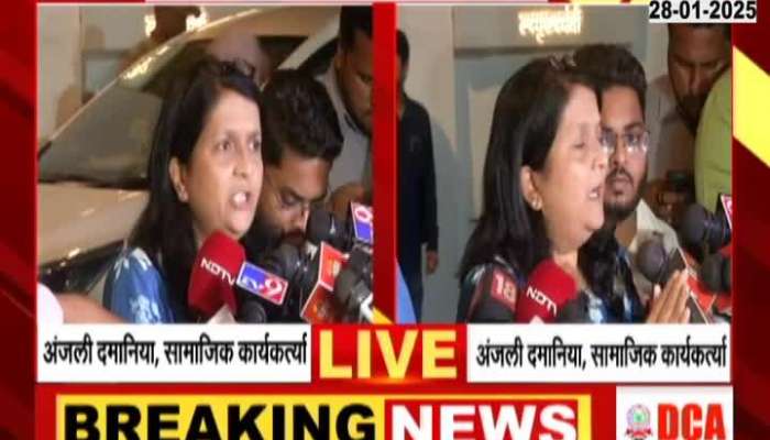 Anjali Damania Meet DCM Ajit Pawar And Demand Dhananjay Munde Resignation