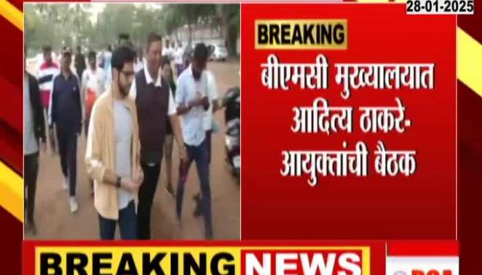 UBT MLA Aditya Thackeray To Meet BMC Commissioner Today