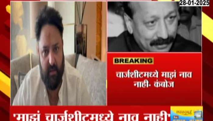 Political Reaction On Zeeshan Siddhique Statemant On Baba Siddhique Case