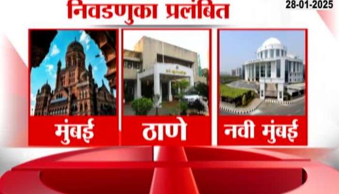 Municipal election decision today hearing will be held in the Supreme Court