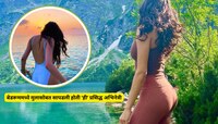 बेडरूममध्ये मुलासोबत सापडली होती 'ही' प्रसिद्ध अभिनेत्री, 'तो' खिडकीतून पळणार इतक्या