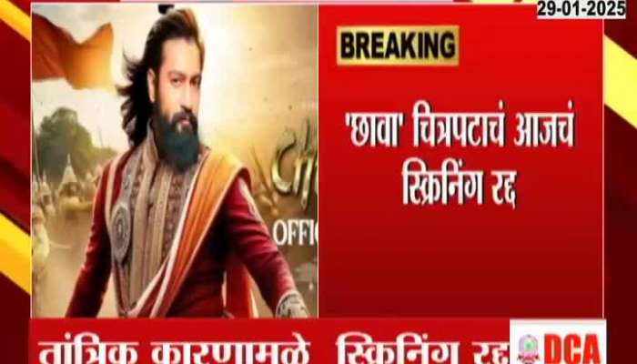 Chhava Film Screening Cancelled For Technical Problem