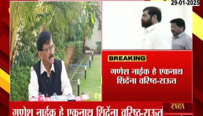 Ganesh Naik is senior to Eknath Shinde - MP Sanjay Raut