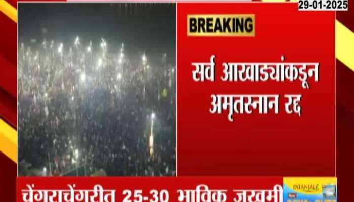 People And Akhada Reaction On Stampede In Mahakumbh 2025 For Holy Dip