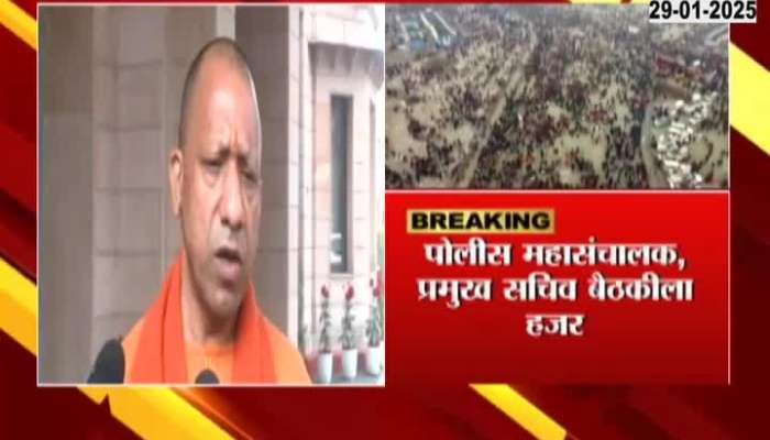 CM Yogi Adityanath On Kumbhmela Stampede