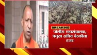 चेंगराचेंगरीच्या पार्श्वभूमीवर योगी अ‍ॅक्शनमोडवर; जबाबदार अधिकाऱ्यांवर कारवाईचे आदेश  