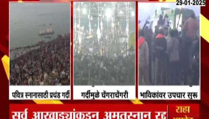 Mahakumbh 2025 Akhada Mahant On Stampede Appeals Devotees On Holy Dip