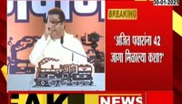 Raj Thackeray | 'लोकांनी आपल्याला मतदान केलं, फक्त ते आपल्यापर्यंत आलेलं नाही'