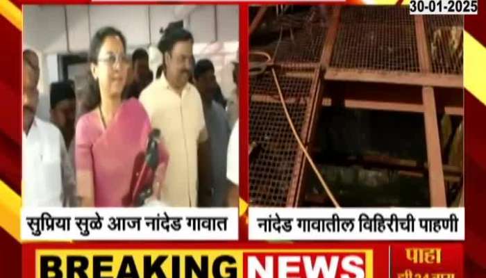 MP Supriya Sule To Visit Pune Nanded Village For Review GBS Virus And Well Water