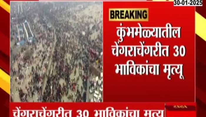 Mahakumbh Mela Stampede 30 Casualty And Several Injured Order Inquiry An Report In One Month