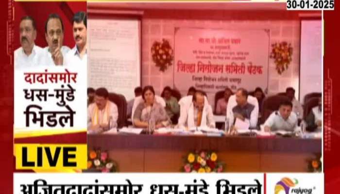 Word Fight Between Suresh Dhas Dhananjay Munde in front of Ajit Pawar