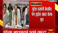 Beed News | ...आणि अजित पवारांच्या उपस्थितीतील बीडमधील 'त्या' बैठकीत अचानक पसरली शांतता 