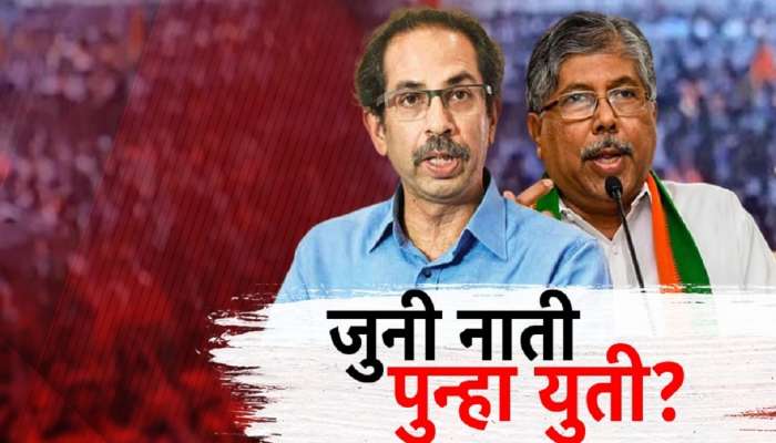 जुनी नाती, पुन्हा युती? चंद्रकांतदादा आणि ठाकरेंच्या भेटीमुळे राजकीय चर्चांना उधाण 