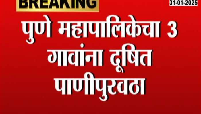 Contaminated water supply of Pune Municipal Corporation to three villages