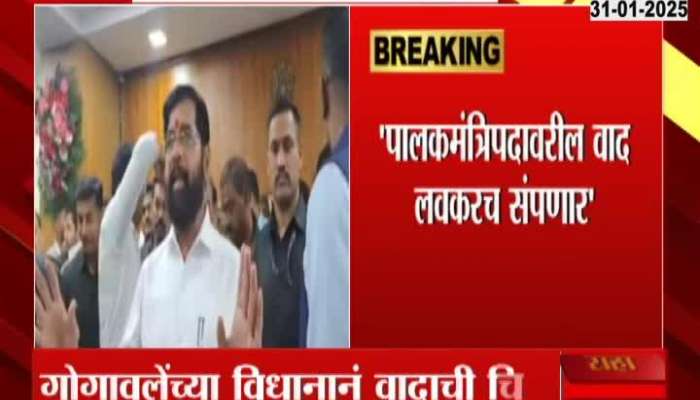 Bharat Gogavale Reaction about eknath shinde 