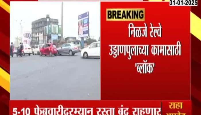 Kalyan Shilphata Road Closed