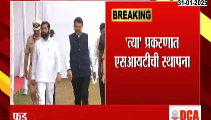 Conspiracy to implicate Fadnavis Shinde, formation of SIT in that case