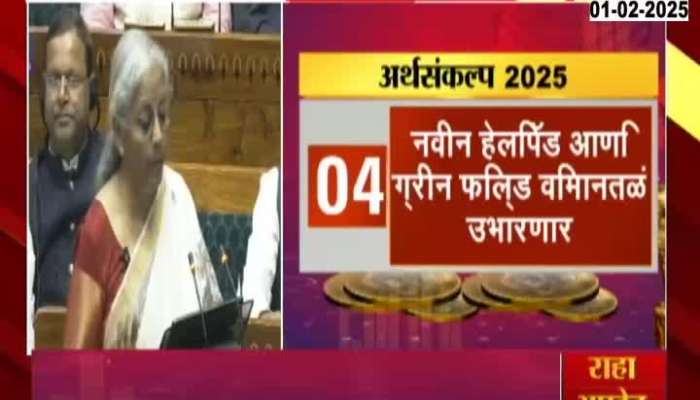 Union Budget 2025 FM Nirmala Sitharaman On PM Gati Shakti For Private Sector