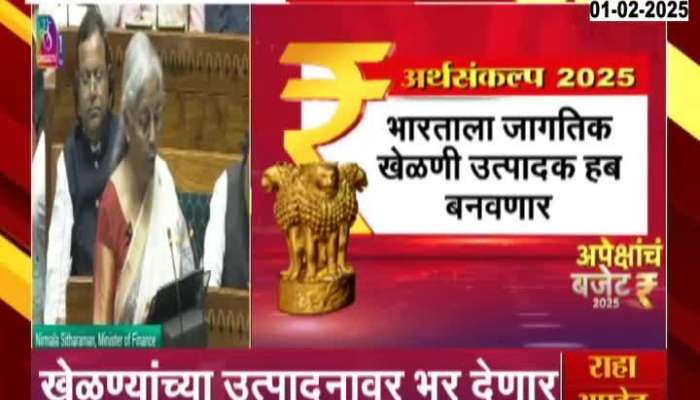 Union Budget 2025 FM Nirmala Sitharaman On Bharatiya Bhaasha Pustak Scheme