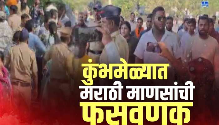 महाकुंभाच्या नावावर अमरावतीकरांची फसवणूक, भाविकांचा पोलीस आयुक्त कार्यालयासमोर राडा