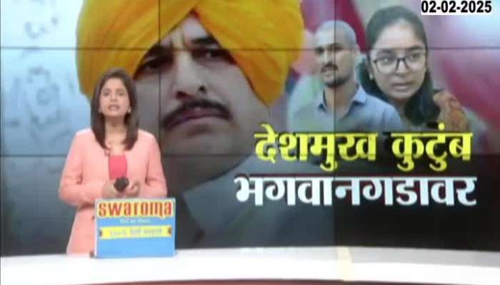 Sarpanch Santosh Deshmukh Family To Visit Bhagwangad To Meet Namdev Shastri
