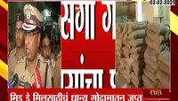 संभाजीनगरमध्ये मिड डे मिलचा काळा बाजार? पोलिसांची मोठी कारवाई