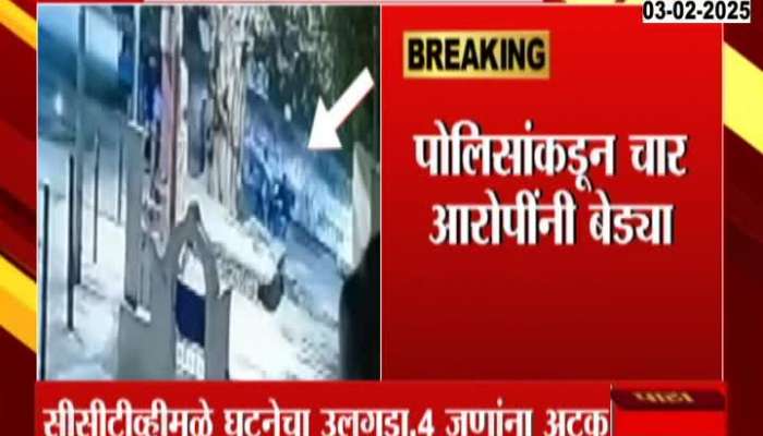 A young man was brutally beaten to death in front of the police station in Sambhajinagar