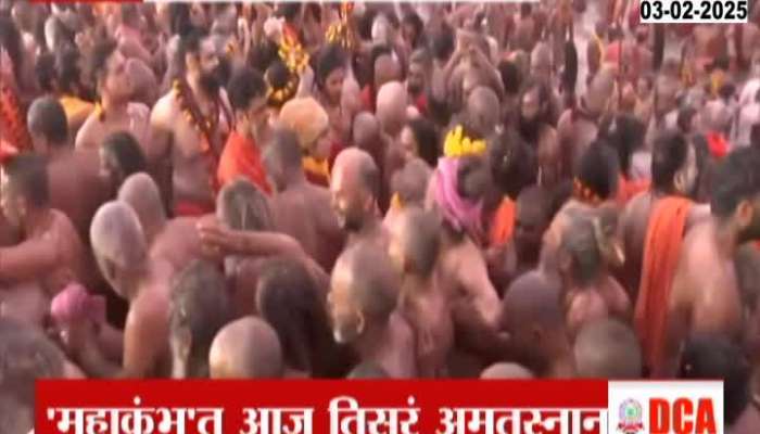 Mahakumbh 2025 Devotees And Sadhu Sant Crowded For Third And Last Amrut Snan On Basant Panchmi