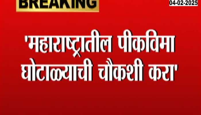 Investigate crop insurance scam in Maharashtra, Supriya Sule demands in Lok Sabha