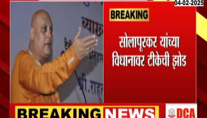 Chhagan Bhujbal Criticize Actor Rahul Solapurkar Controversial statment 