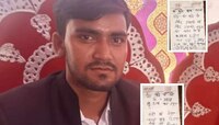 'आई मला माफ कर, माझ्यानंतर माझा चेहरा...', पत्नी आणि तिच्या कुटुंबाला कंटाळून तरुणान