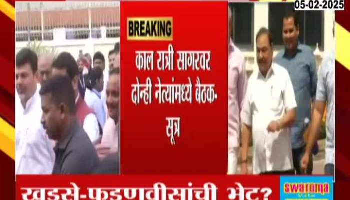 Eknath Khadse Clarification Of Meeting CM Devendra Fadnavis Late Night