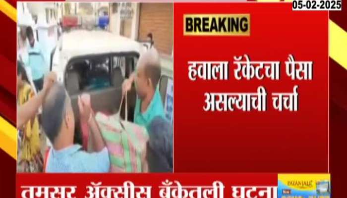 Bhandadra Bank Manager And Other Arrested