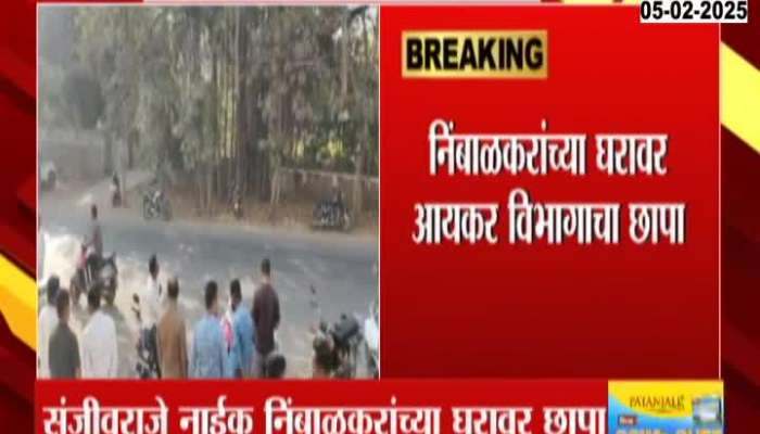 Satara IT Raids At Sanjivraje Naik Nimbalkar Residence