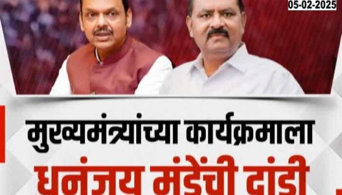  CM Devendra Fadnavis visit boosts to Suresh Dhas Dhananjay Munde absent