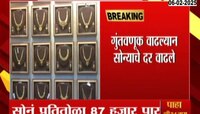सोन्याच्या दरात मोठी उसळी! एका तोळ्याचे दर तब्बल 87 हजारांपार